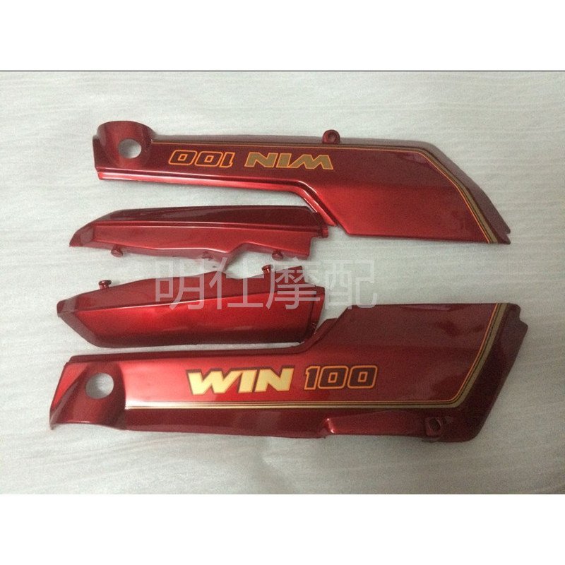 Acessórios para motocicleta Flying Eagle 100/WIN100 Eagle Capa lateral para motocicleta Capa lateral para proteção de as