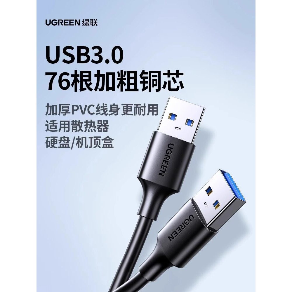 Green Link US128 USB3.0 Macho para Macho Macho para Fêmea Cabo de Extensão de Cabo de Transmissão Caixa de Disco Rígido