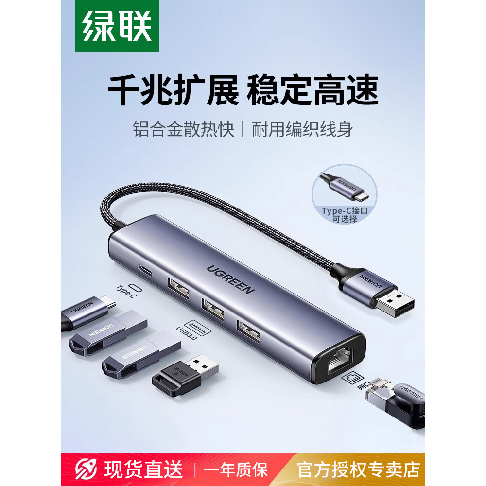 Adaptador de cabo de rede Green Link Interface conversor usb para Ethernet Conexão de estação de acoplamento Gigabit Pla