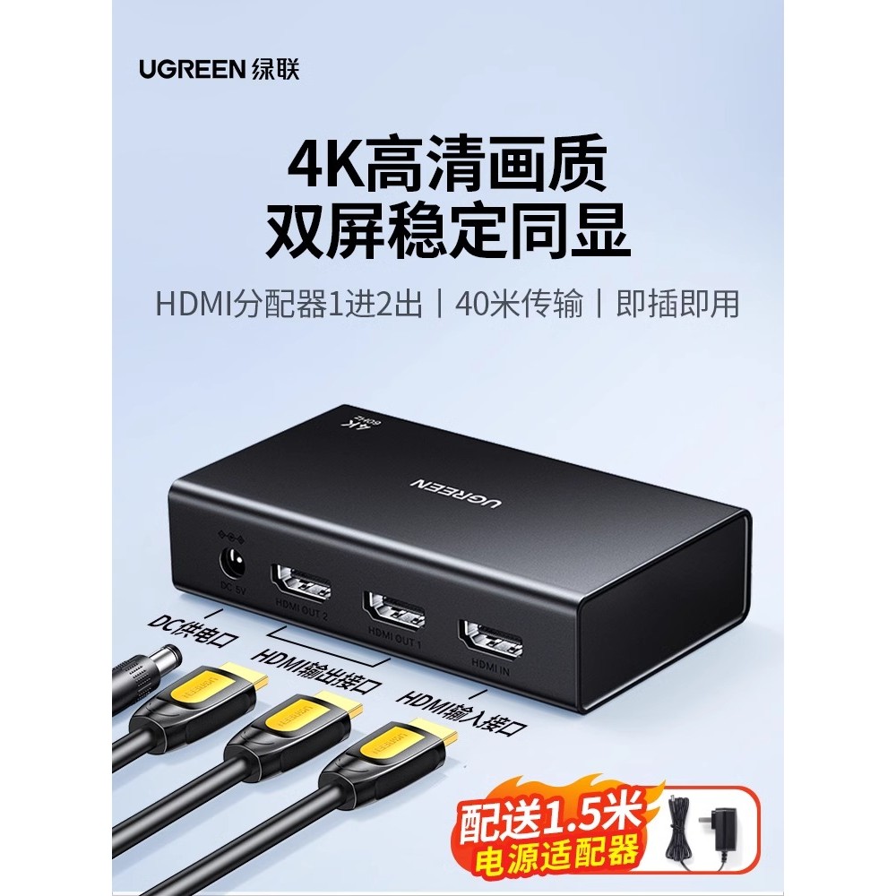 Divisor hdmi Green Link Exibição simultânea um para dois 4k HD 2.0 Divisor um para dois Computador Set-Top Box Conexão C