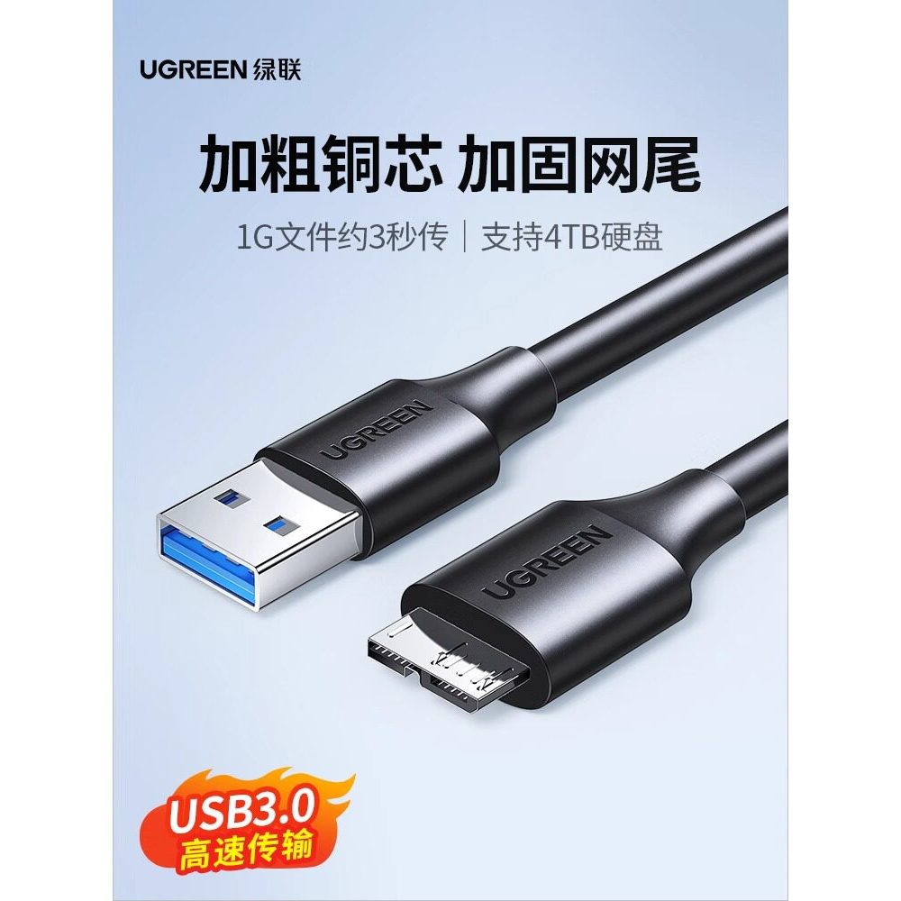 Cabo de dados de disco rígido móvel Green Link Conexão externa u Disk usb3.0 Extensão de computador com fonte de aliment