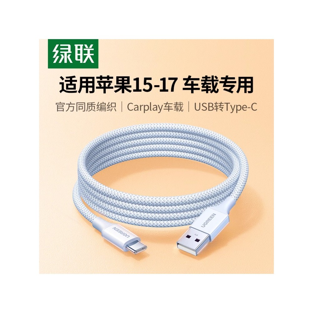 Cabo de dados Green Link usb para typec Adequado para Apple 17 Cabo de carregamento iPhone16pro15Air Carplay Cabo carreg