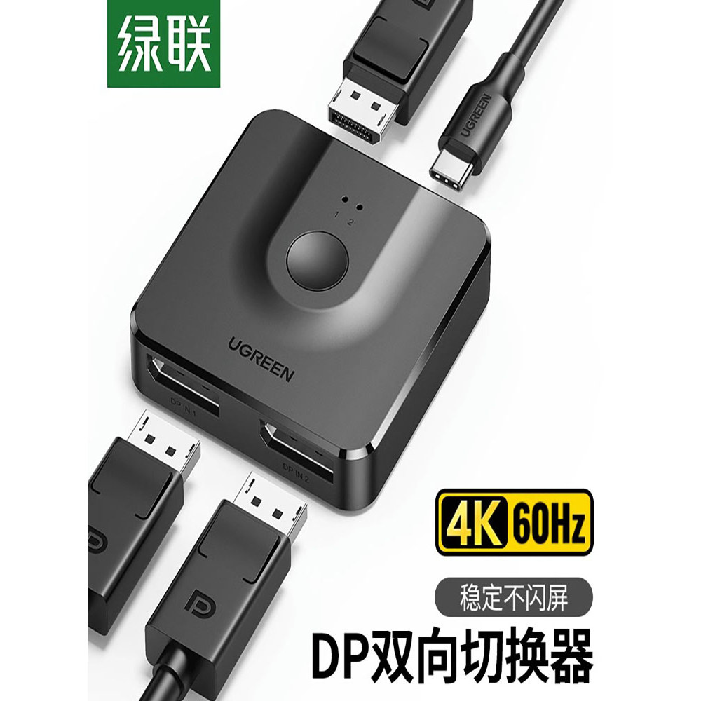Green Link DP Comutador um para dois Dois Dois em um Tela do Host do computador Divisor de vídeo de alta definição 4k Ar
