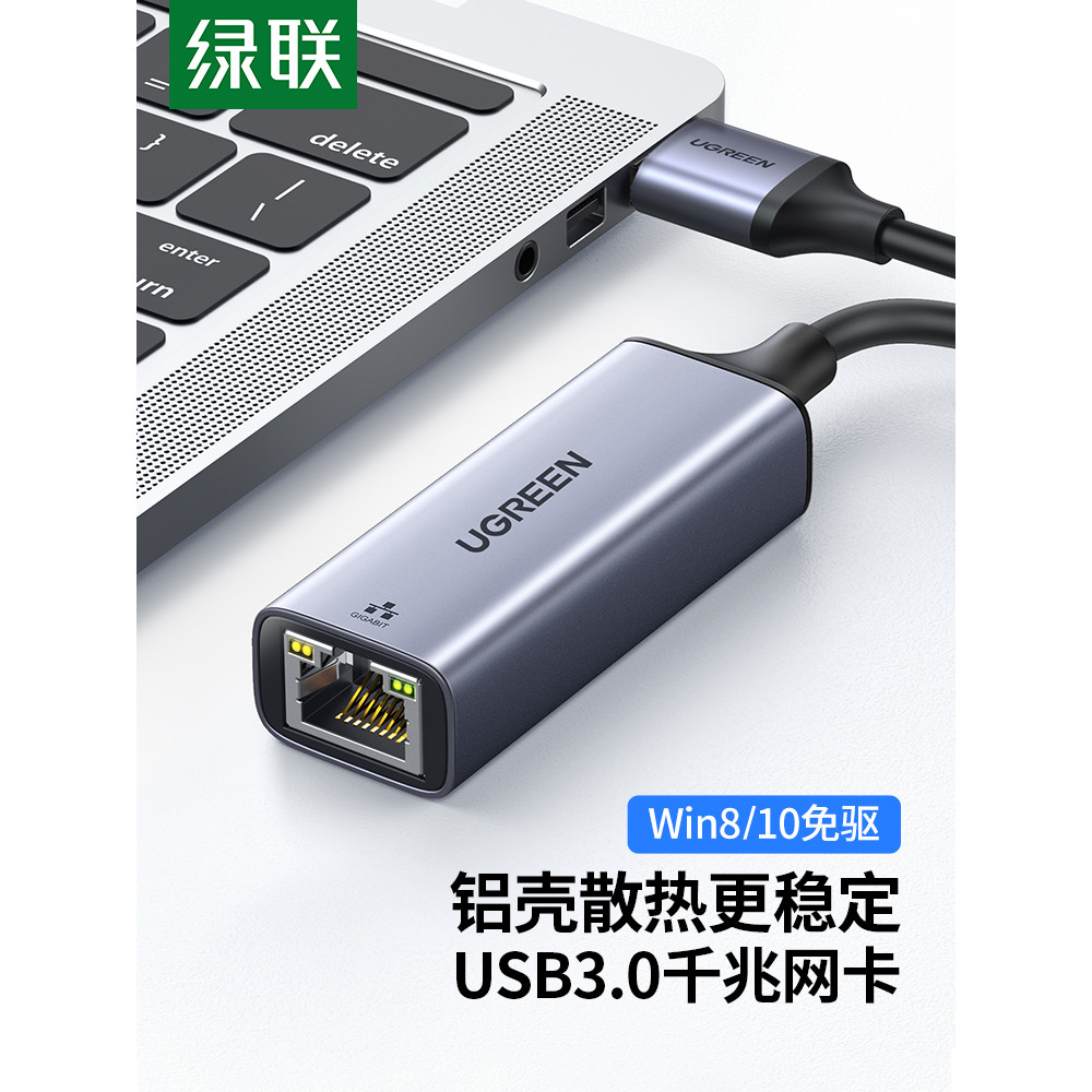 Conversor de porta de rede Green Link usb3.0 Placa de rede Gigabit com fio Computador de mesa Conexão externa Cabo Ether