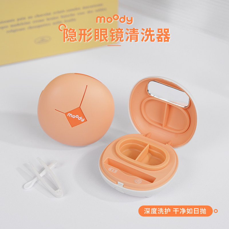 [Overseas shopping] moody Contact lens cleaning device, mini contact lens care box, automatic cleaning and charging HJSD