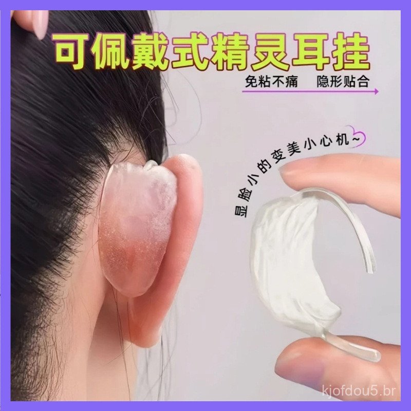 Corretor de orelha permanente estilo elfo, acessório invisível para suporte de fotos e realce facial.