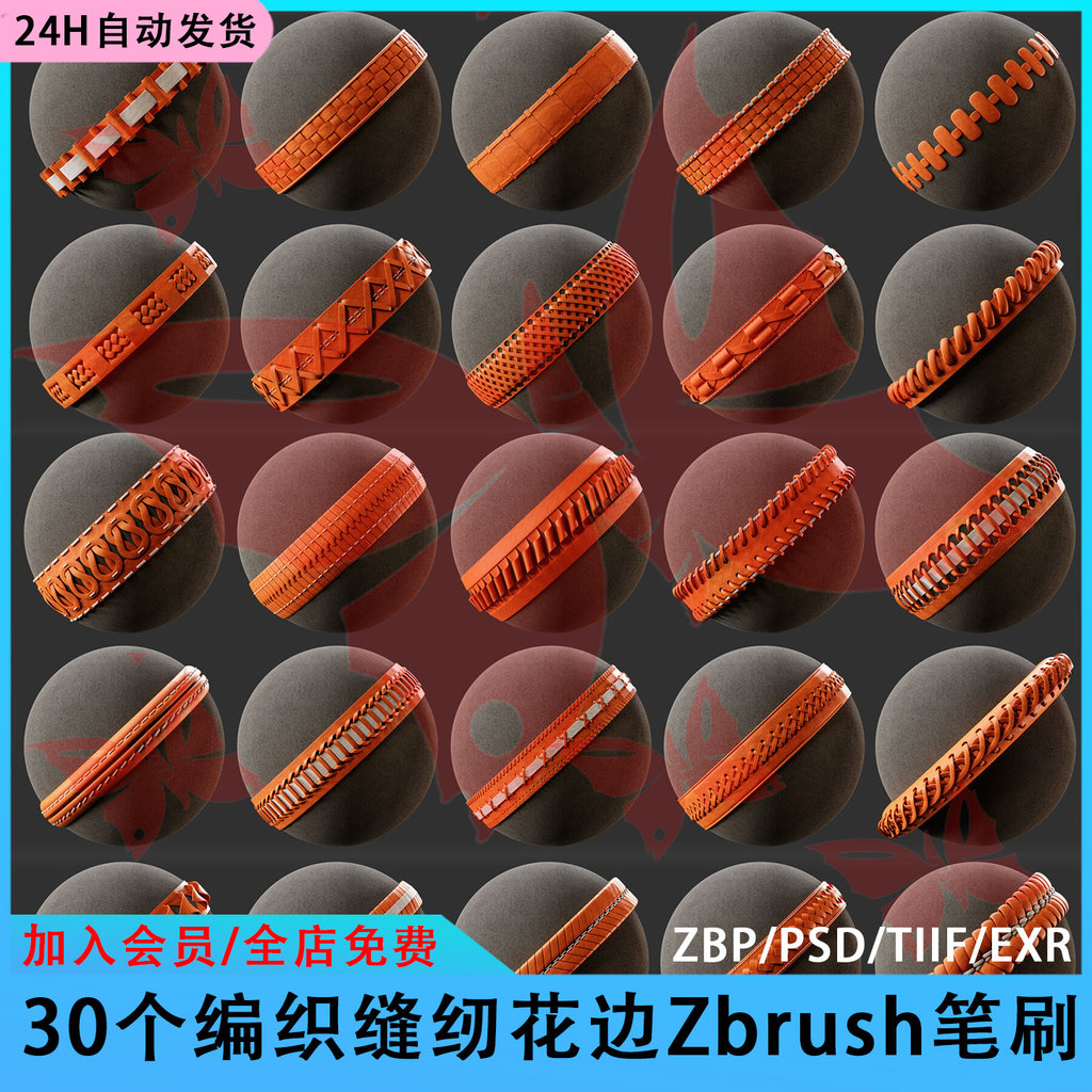 Zbrush roupas tecido bolsa de couro tricô costura renda ZBP escova roupas calças sapatos linhas de costura
