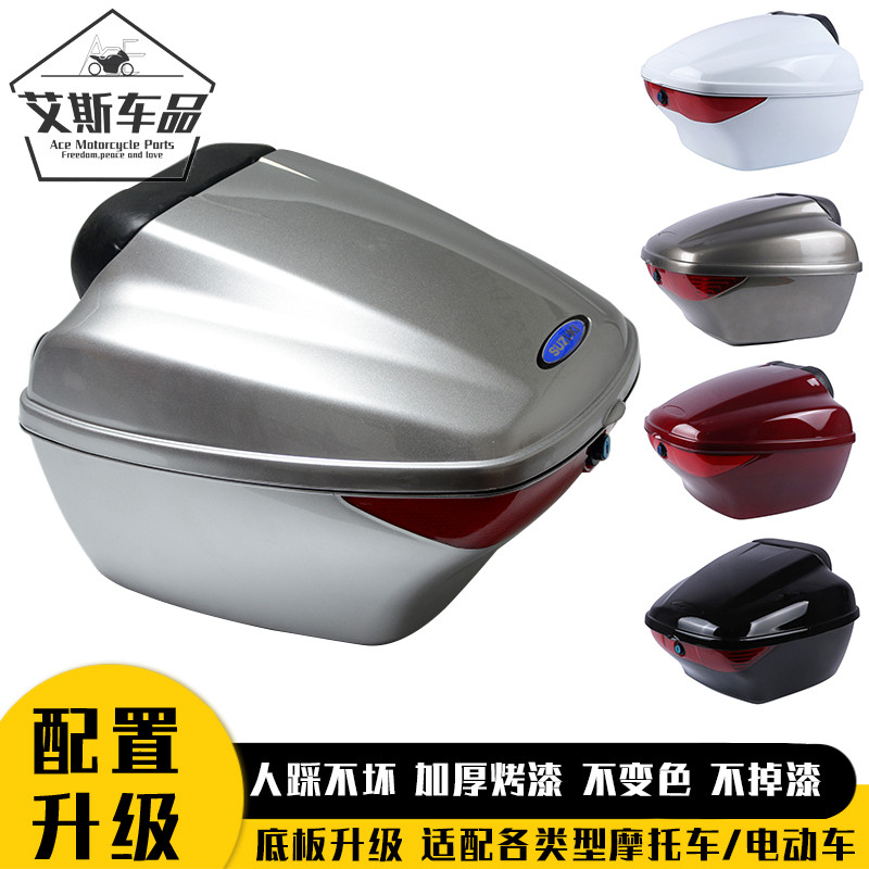 Adequado para Haojue Scooter Joy Star Netuno Star Tail Box Caixa de armazenamento Conjunto de porta-malas Pronto estoque