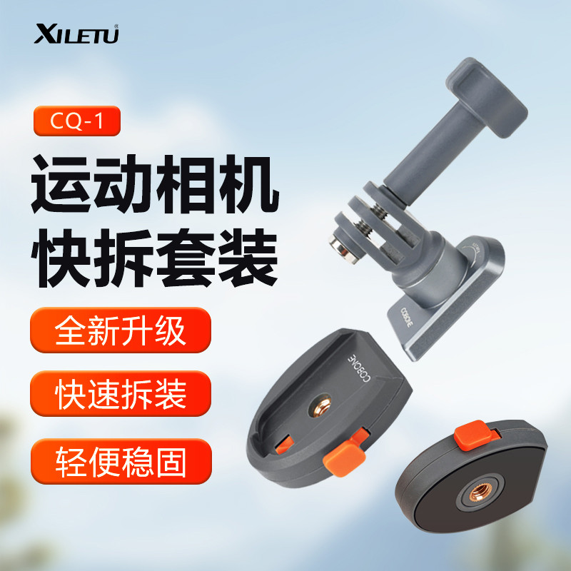 Base de liberação rápida para câmera de ação Xiletu Cool Touch adequada para DJI Action5/4 Lingmo Pocket3 Panorama 360Go