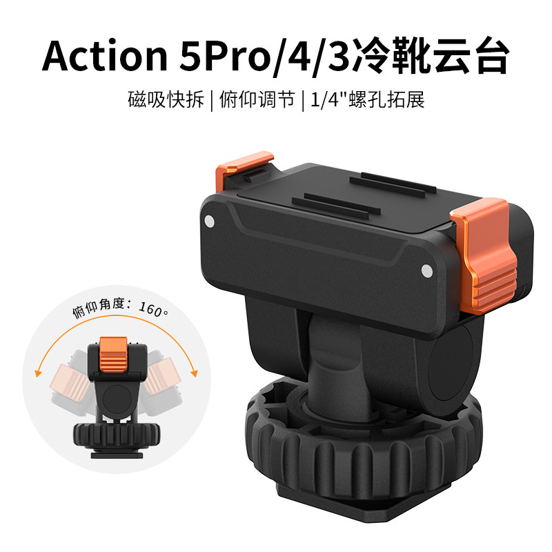 Xiletu Cool Touch AC36 Gimbal de Base de sapata fria adequado para DJI Action5/4/3 Fivela magnética de liberação rápida
