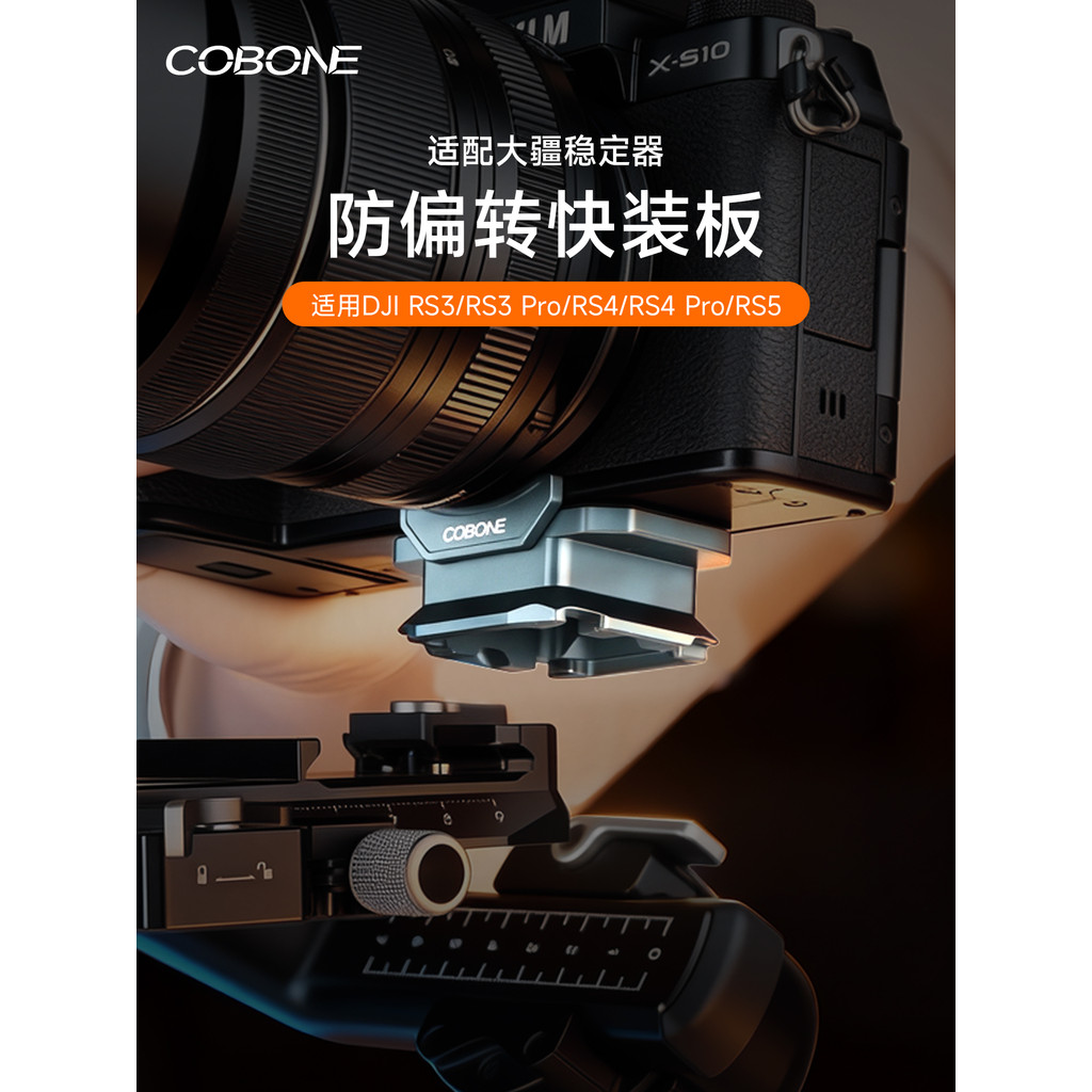 Xiletu Cool Touch Anti-offset Akka Placa de liberação rápida Gimbal Clip Holder Defletor anti-off Adequado para DJI Stab