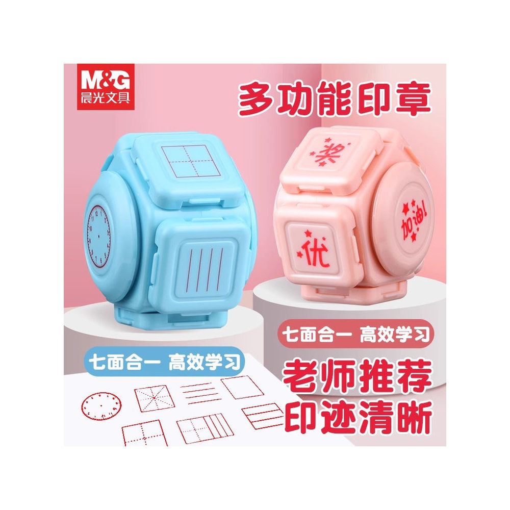 Chenguang Alunos do ensino fundamental Tianzige Seal Selo de ensino multifuncional de sete lados Pinyin Relógio de três