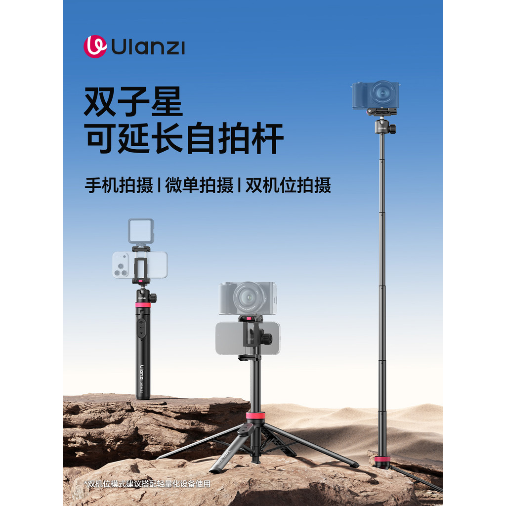 Ulanzi Ulanzi MT-44B Suporte para vlog para câmera de celular Novo bastão de Selfie Bluetooth para tiro no chão Bastão p