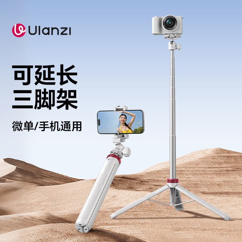 Ulanzi Ulanzi MT-44 Selfie Stick Tripé Fotografia portátil ao ar livre Fotografia vlog Multifuncional Expansão de sapata