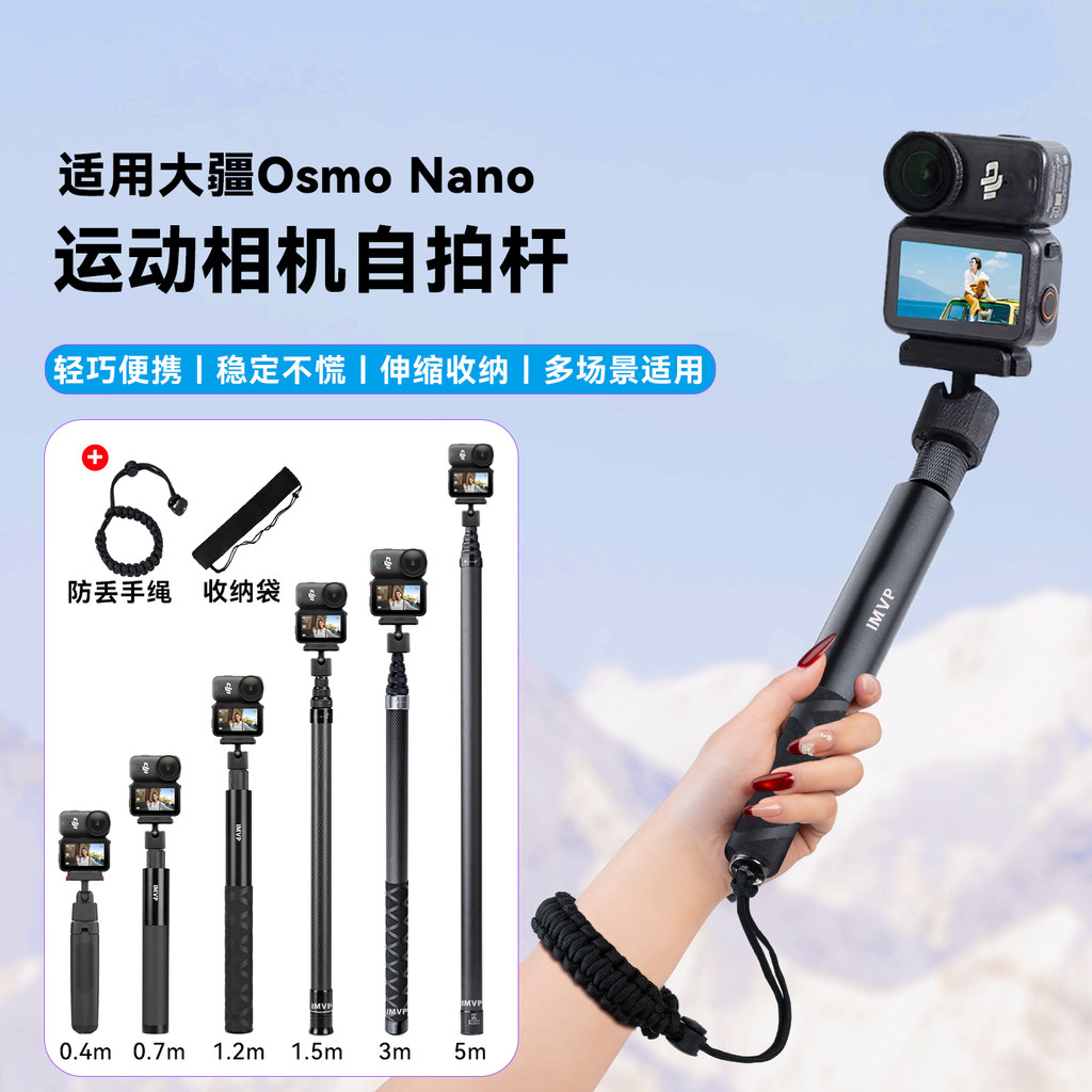 Adequado para DJI DJI Nano Vara portátil Polegar Câmera esportiva Selfie Stick vlog Câmera de tiro Pessoalmente Ciclismo