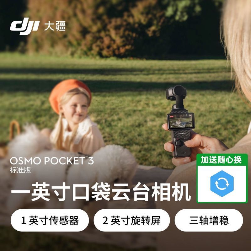 [DJI] DJI Osmo Pocket3 Lingmo Pocket Head Camera Travel vlog Câmera esportiva nova