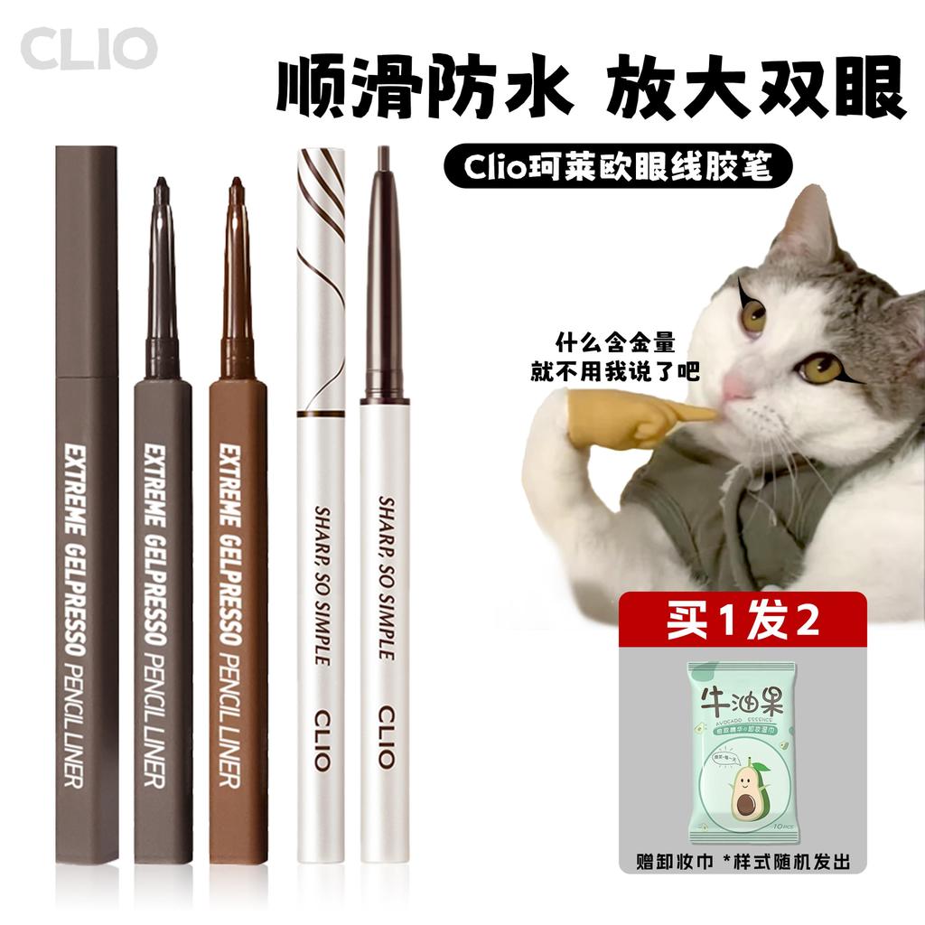 [Strict Selection] Clio Koleo Eyeliner Gel Pen Mascara Ultra-Fine Gel Pen Black Brown Waterproof Smudge-Resistant Matte