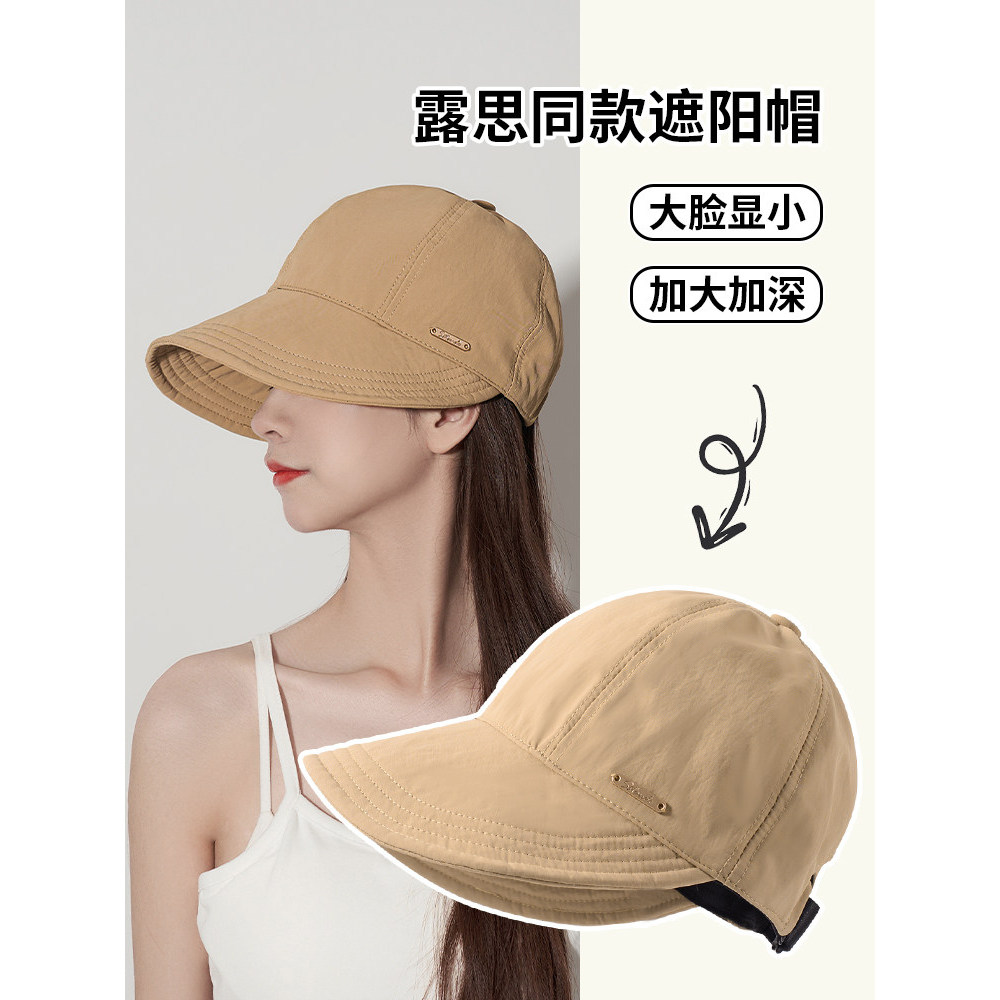 Zhao Lusi Mesmo Estilo Balde Chapéu Feminino Verão All-Match Face-Covering Cap Estilo Fino Estilo Japonês Protetor Solar