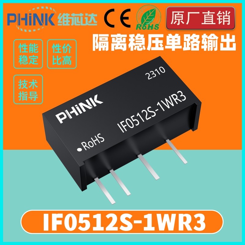 Faixa de entrada IF0512S-1WR3 4.75V ~ 5.25V Conjunto único de saída 12V / 1WDC-DC Módulo de alimentação