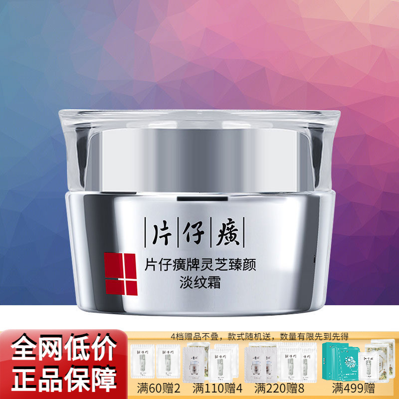 Katana Ganoderma Lucidum Preservando Rosto Luz Rugas Creme Hidratante Firmador Hidratante Anti-Rugas Reparador Creme Cal