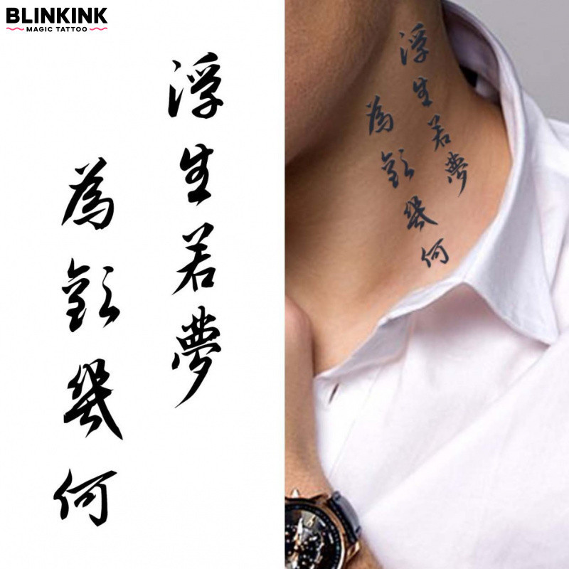Adesivos De Tatuagem De Caligrafia Estilo Chinês , Artístico E Vintage , Elegante