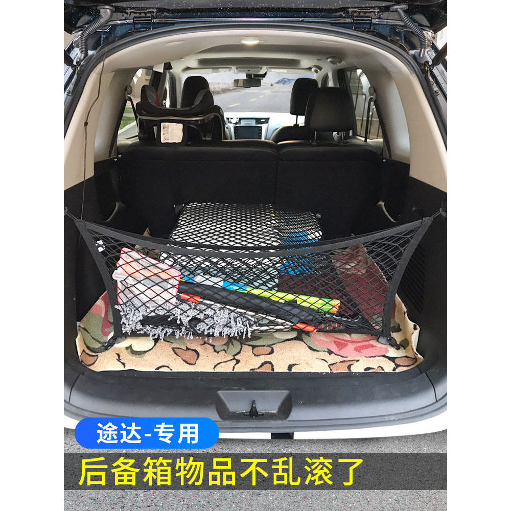 Dedicado ao produto japonês Tuda tronco net bolso carro fixo saco de armazenamento de bagagem carro elástico Stand-Up ne