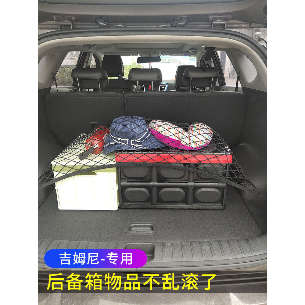Dedicado Suzuki importado Jimny tronco net bolso bagagem fixo suv saco de armazenamento de carro rede elástica no carro