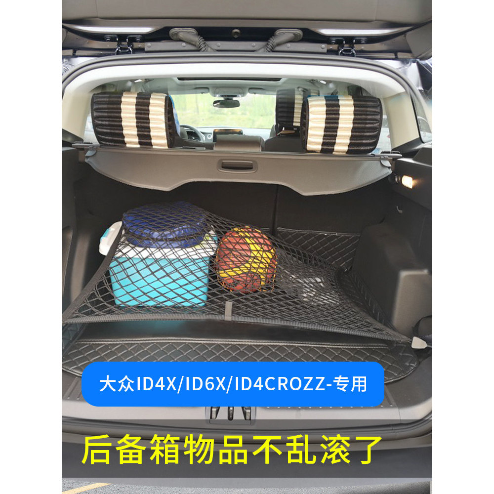 Dedicado Volkswagen id4x/id6x/id4crozz Tronco Net Bolso Bagagem Rede Fixa Armazenamento Bolsa De Armazenamento De Carro