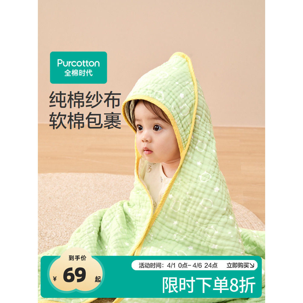 [Novo produto] Toalha de banho de gaze com capuz para bebê de idade de algodão para bebê recém-nascido cobertor de algod