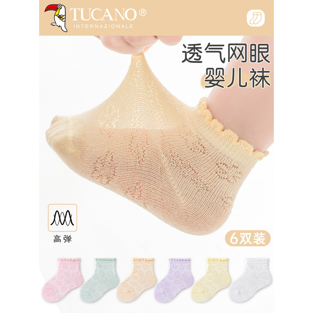 Bebê recém-nascido meias de malha primavera verão estilo fino 0 a março recém-nascido masculino feminino bebê puro algod