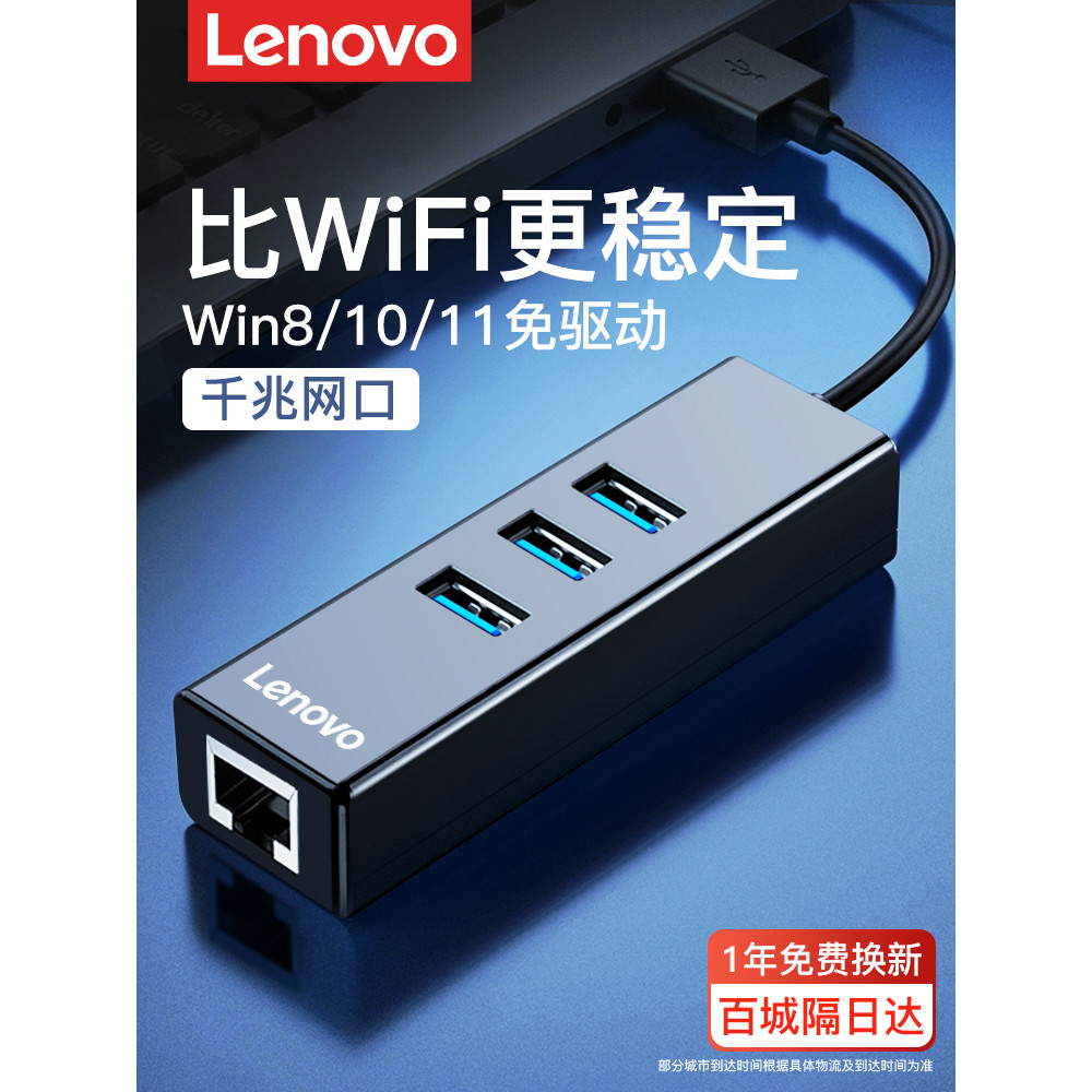 Adaptador de cabo de rede Lenovo Interface usb para conversor de porta de rede Notebook Externo Gigabit Ethernet Extenso