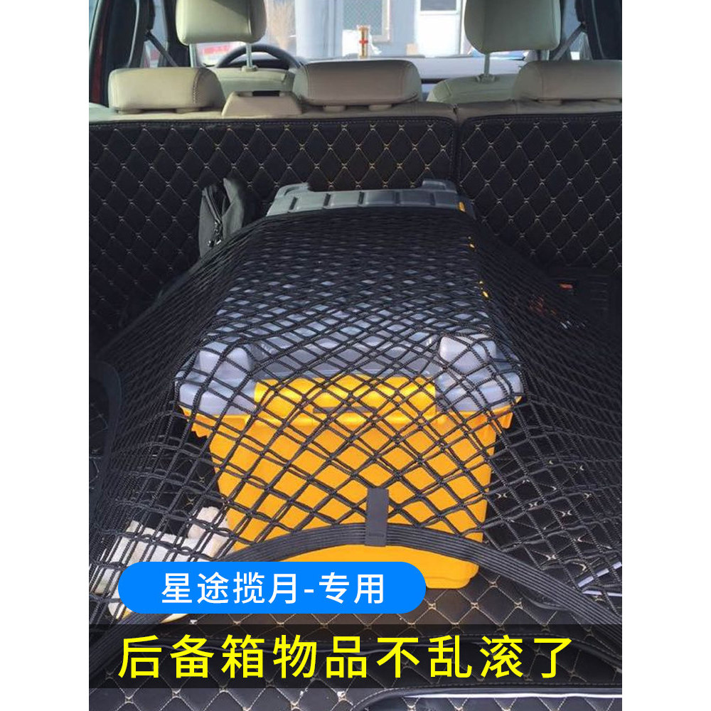 Dedicado estrela Range Rover tronco net bolso fixo bagagem armazenamento de carro saco de armazenamento de carro rede de