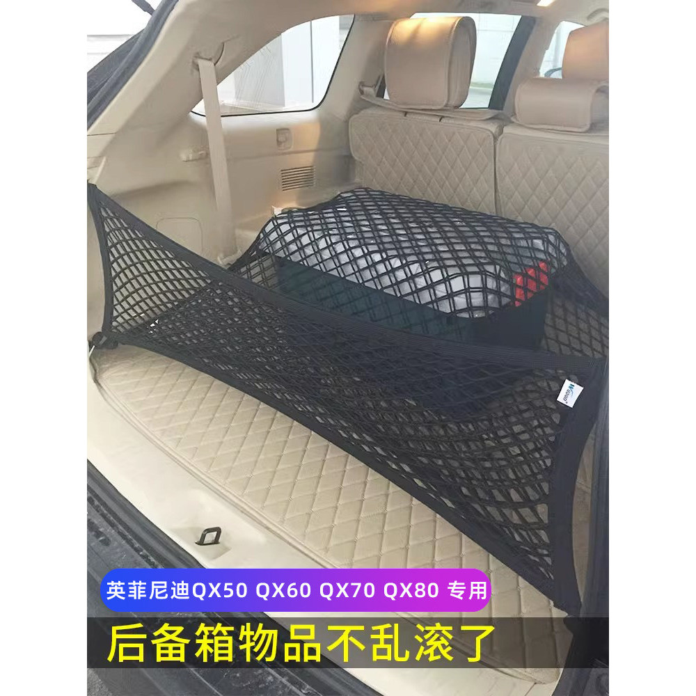Dedicado Infinitive QX50QX60QX70 Tronco Net Bolso Bagagem Armazenamento Fixo Bolsa Interior de Armazenamento de Carro