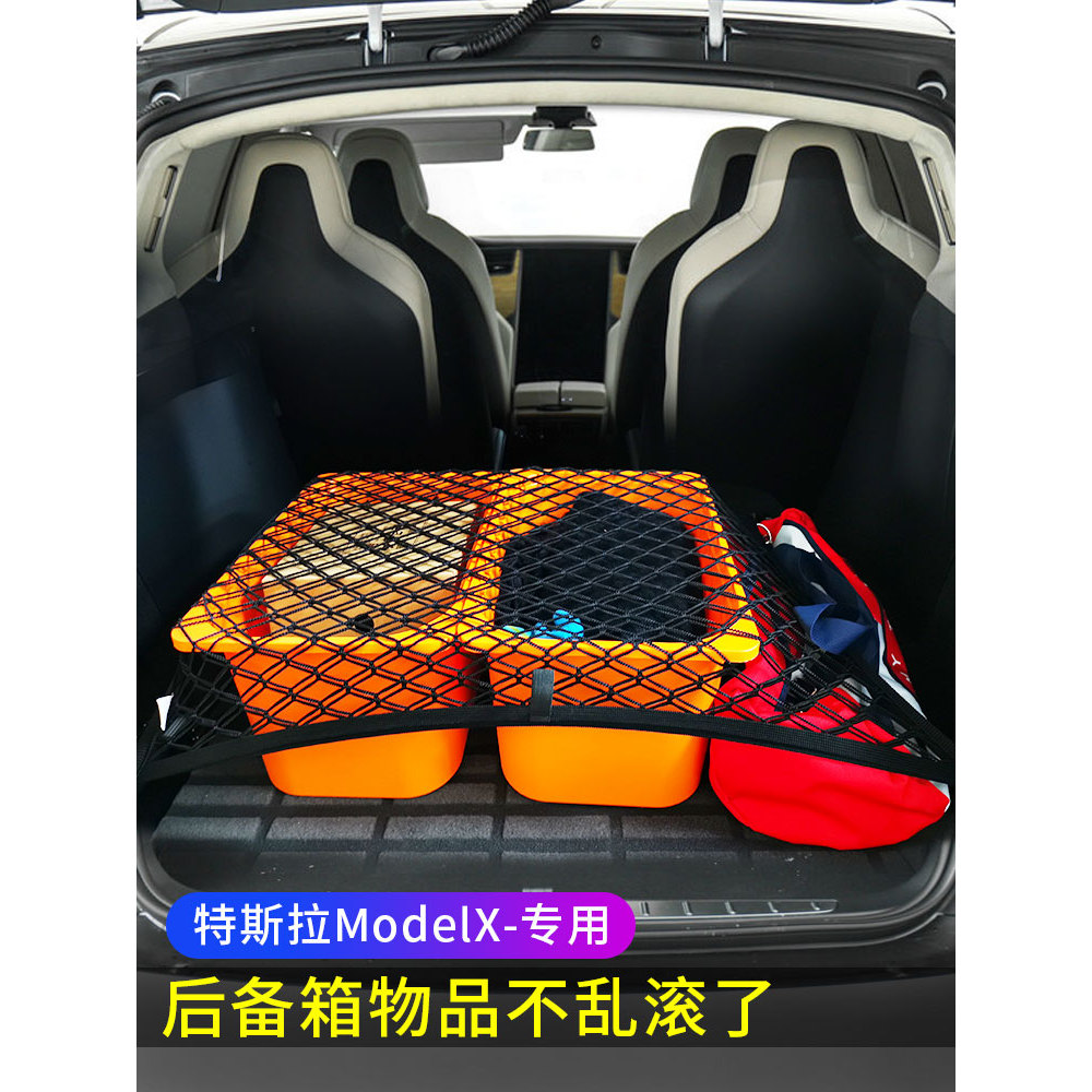 Dedicado Tesla importado ModelX tronco net bolso fixo bagagem suv rede de armazenamento de carro