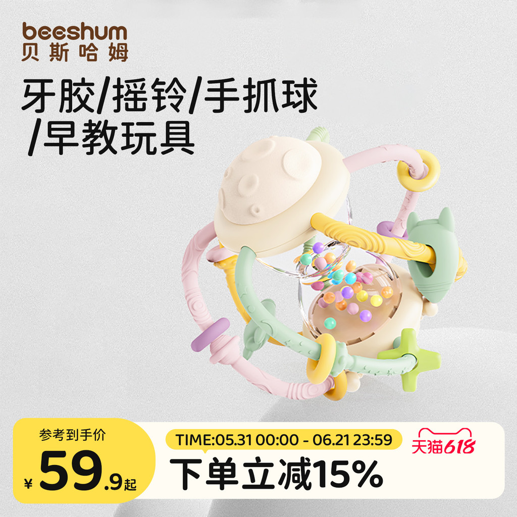 Beeshum Manhattan embreagem bola bebê Silicone mordido chocalho sino bebê recém-nascido um ano de idade brinquedo do beb