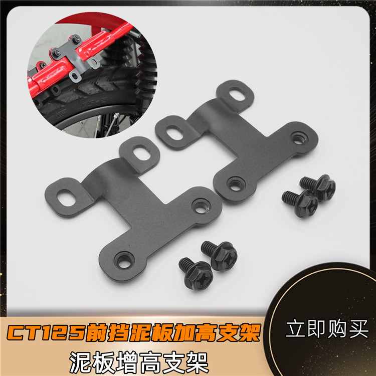 Adequado para Honda CT125 Hunter Cub Trail125 modificado pára-choque dianteiro suporte aumentado quadro de fixação