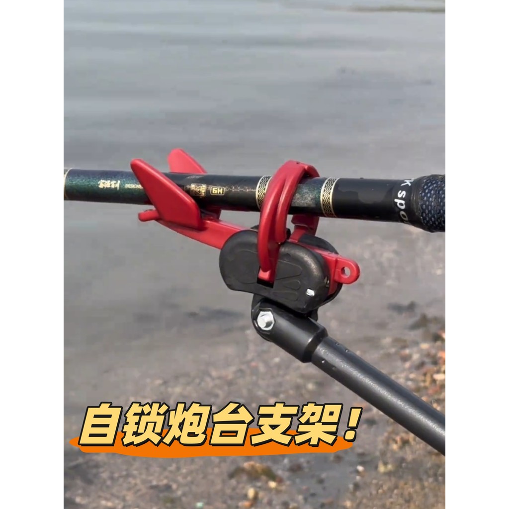 Suporte de torre de travamento automático caixa de pesca suporte de vara de pesca vara de pesca Universal inserção de so