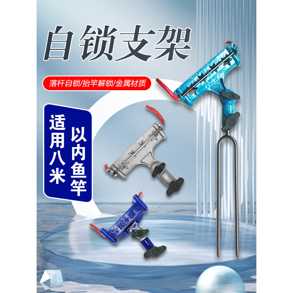 Vara de pesca totalmente metálica Suporte de torre com travamento automático Vara de Rack de pesca Suporte Universal par