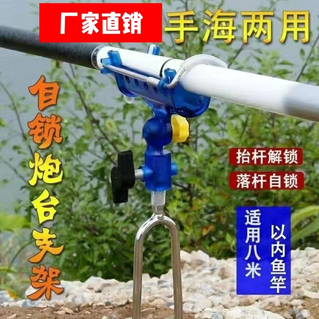Inserir solo auto-travamento torre suporte de pesca novo estilo bloqueio automático tomada de chão mesa vara de pesca ma