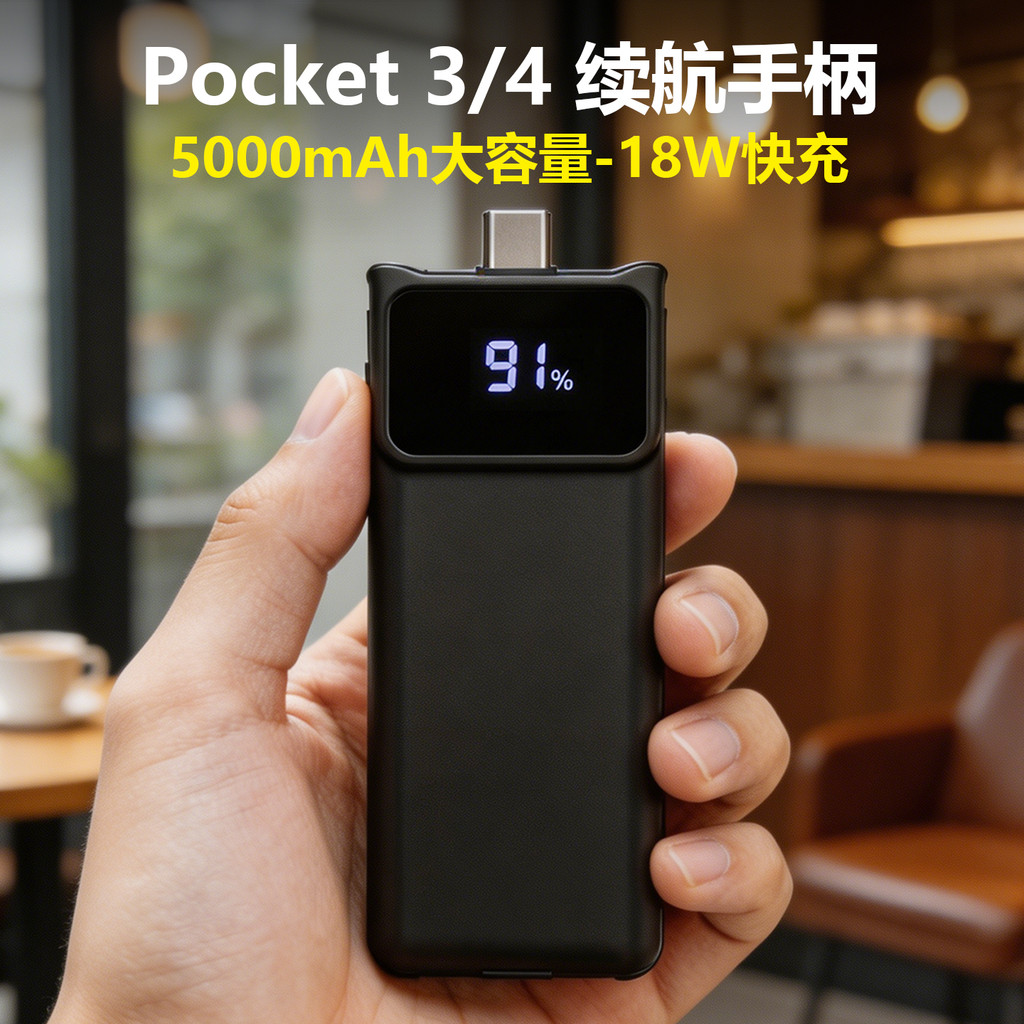 Adequado para DJI pocket3 bateria vida útil lidar com pocket4 4pro acessórios Power Bank 18W carga rápida 5000mAh