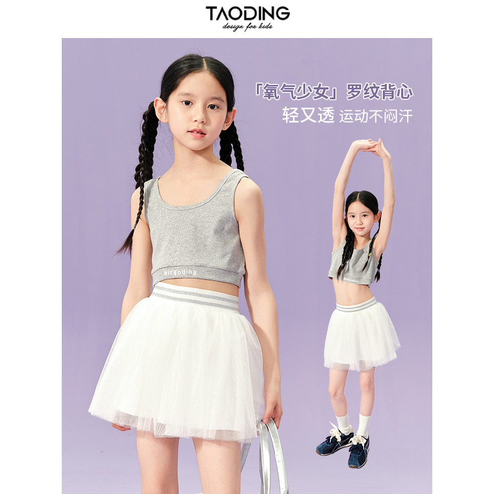 Taoting [Vitality Girl] Colete esportivo para meninas verão novo estilo treinamento de tênis Stretch Slim fit sem mangas