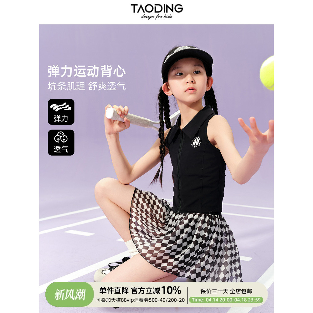 Taoting [Vitality Black Clever] Colete esportivo para meninas verão novo estilo respirável Stretch Polo Slim fit sem man