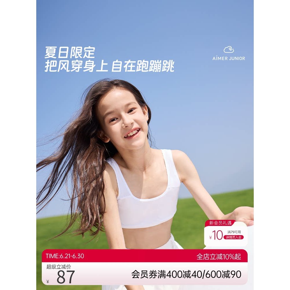 [Breeze] Love Mu Girl Pure Vitality Girl Colete curto de um estágio AJ1152774