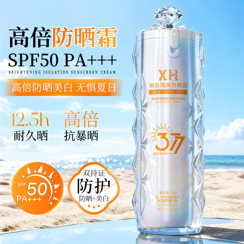 [Branqueador + Proteção + Protetor Solar] Protetor solar 3 em 1 SPF50+PA+++377, à prova d'água, resistente ao suor.