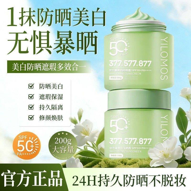 377 + 577 + 877 Protetor solar clareador de alta potência Isolamento Anti-ultravioleta Refrescante Não gorduroso Masculi