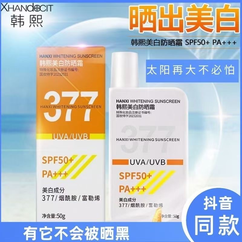 Hanxi 377 Protetor Solar Clareador Loção Protetor Solar Ao Ar Livre Homens Mulheres Nutritivo Refrescante Claro À Prova