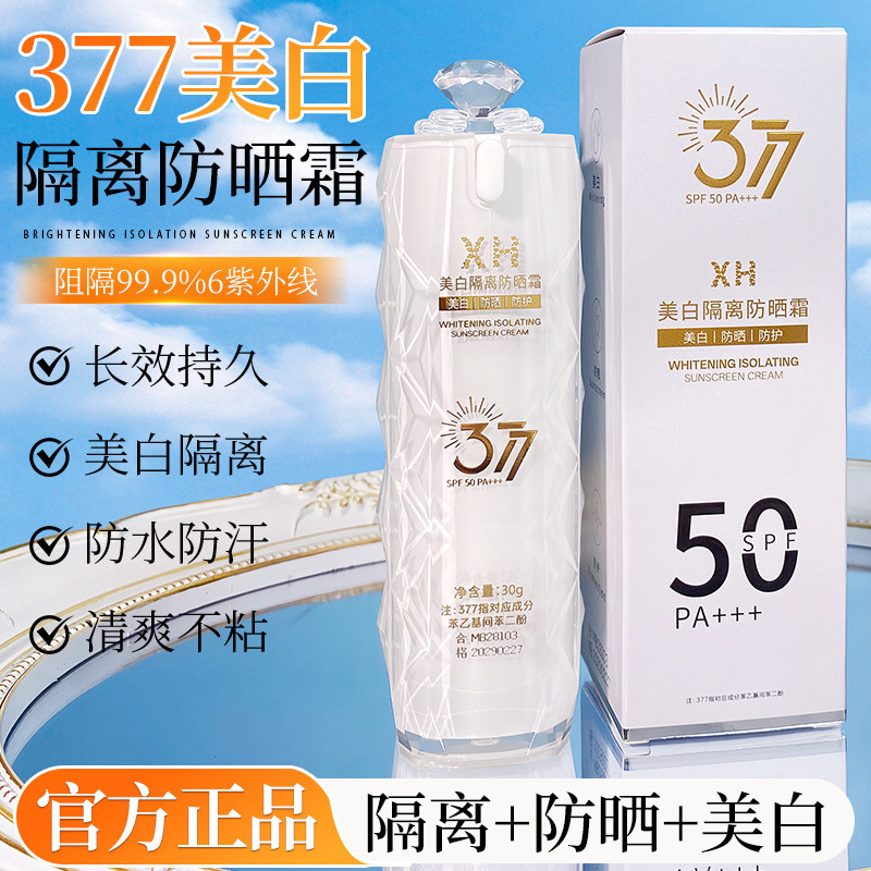 3 frascos clareador + isolamento + protetor solar três em um FPS50 + PA +++377 protetor solar à prova d'água à prova de