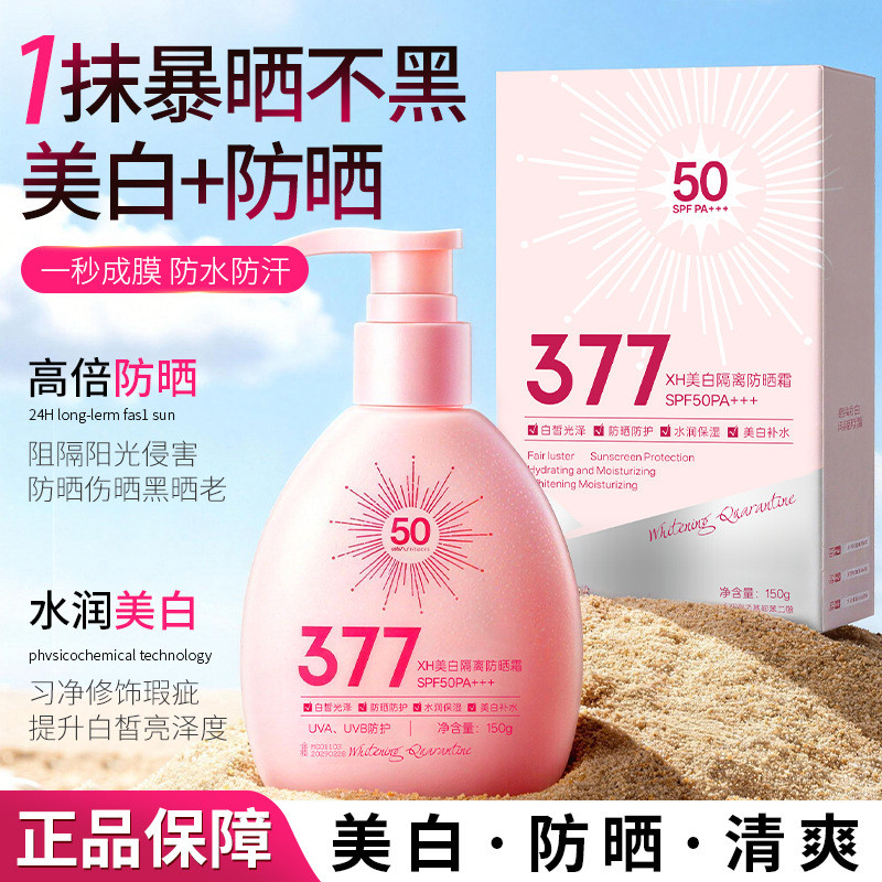 377 protetor solar clareador SPF50 + alta potência Anti-ultravioleta impermeável à prova de suor estudante feminino prot