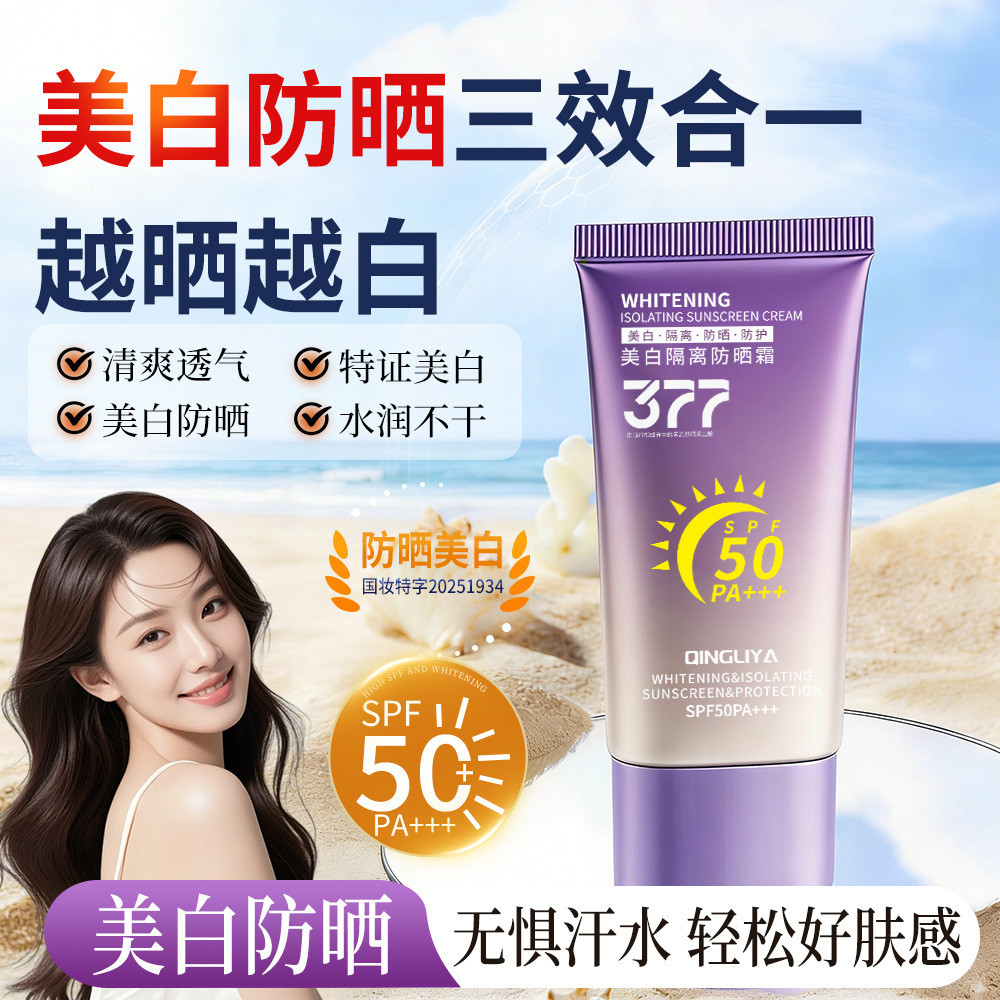 3 pçs Qianliya 377 protetor solar creme clareamento protetor solar corretivo três-em-um luz respirável não abafado Acne