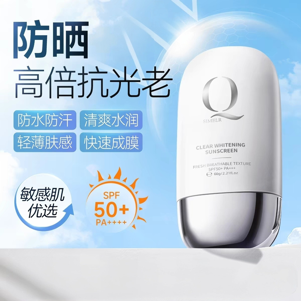 Qsimelr377 Protetor Solar 50 Vezes Loção Facial Ultravioleta Iluminando Corpo Genuíno Feminino